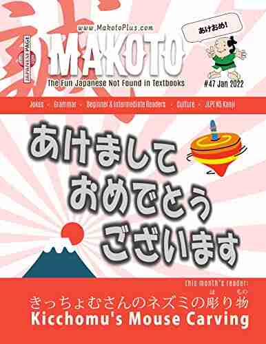 Makoto Magazine For Learners Of Japanese #47: The Fun Japanese Not Found In Textbooks (Makoto E Zine)